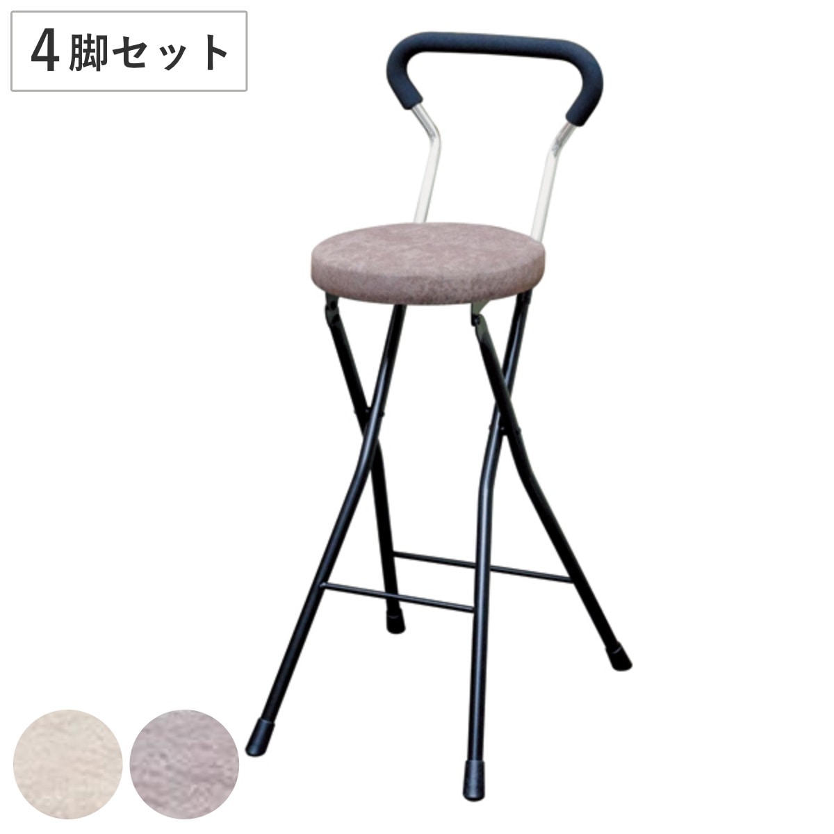 折りたたみ椅子 同色4脚セット 座面高65.5cm ソニッククッション 背もたれ付 ソニッククッションチェア キッチンチェア カウンターチェア 丸椅子 腰掛け イス いす チェアー ハイチェア