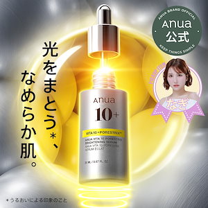 【新品未開封】Anuaダークスポットセラム 美容液 30ml 4個セット 7414546663.jpg