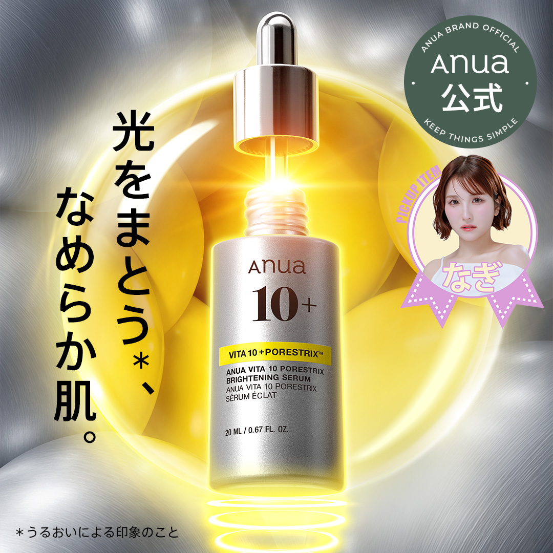 Anua 15+ アハ・バハ美容液 30ml AZアゼライン酸15％美容液 30ml – Cos