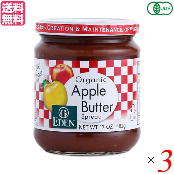 りんご ジャム スプレッド エデン 有機アップルバター482g ３個セット