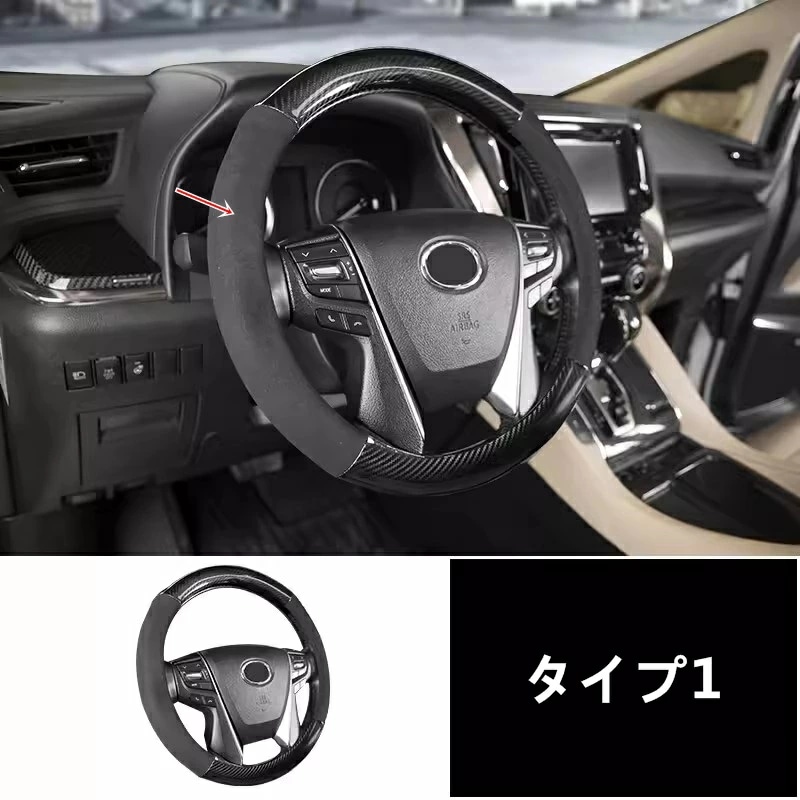 トヨタ・アルファード/ヴェルファイア 30系 用 ステアリングホイールカバー ハンドル ガーニッシュ カバー 1ピース 2種選択 7750 5,935円