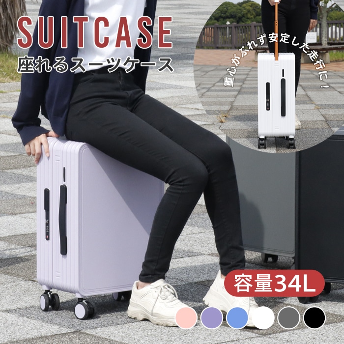 Qoo10] スーツケース 34L 機内持ち込み 1～