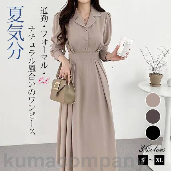 ワンピース ロング ロングワンピ マキシ丈 UVカット 夏 紫外線対策 吸水速乾 体型カバー レディース カジュアル ゆったり 体型カバー ウエストゴム 通勤 通学