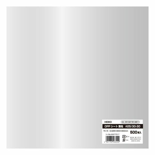 （まとめ買い）シモジマ HEIKO 食品用 OPPシート 300x300 #25 無地 500枚 006777017 [x3セット]