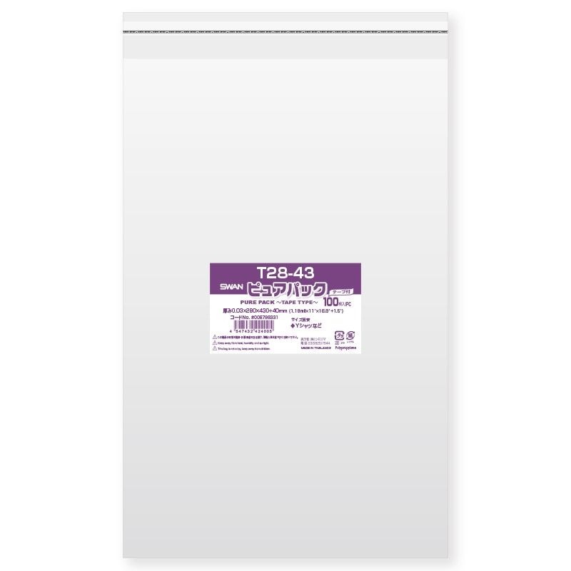 （まとめ買い）シモジマ SWAN OPP袋 ピュアパック T28-43 （テープ付き） 100枚 幅280x高430+40mm 006798331 [x3セット]