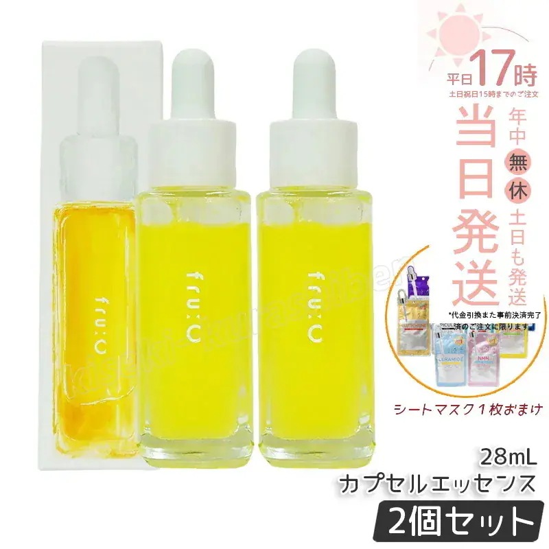 【2個セット】フルーシー フルーツ由来 ビタミンC カプセル美容液 28ml fru:c 美容液 高濃度 オールインワン 高濃度 ビタミンC 美容液 透明感 毛穴 くすみ オールインワンビタミンC