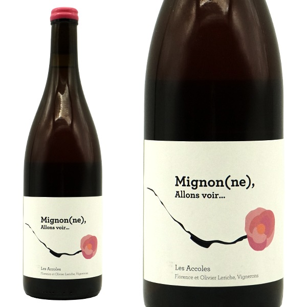 ミニョン (ミニョンヌ) アロン ヴォワー 2023 蔵出し品 ドメーヌ デ ザコル元詰 自然派ビオ 正規品MIGNON (NE) , Allon voir... 2023 Domain