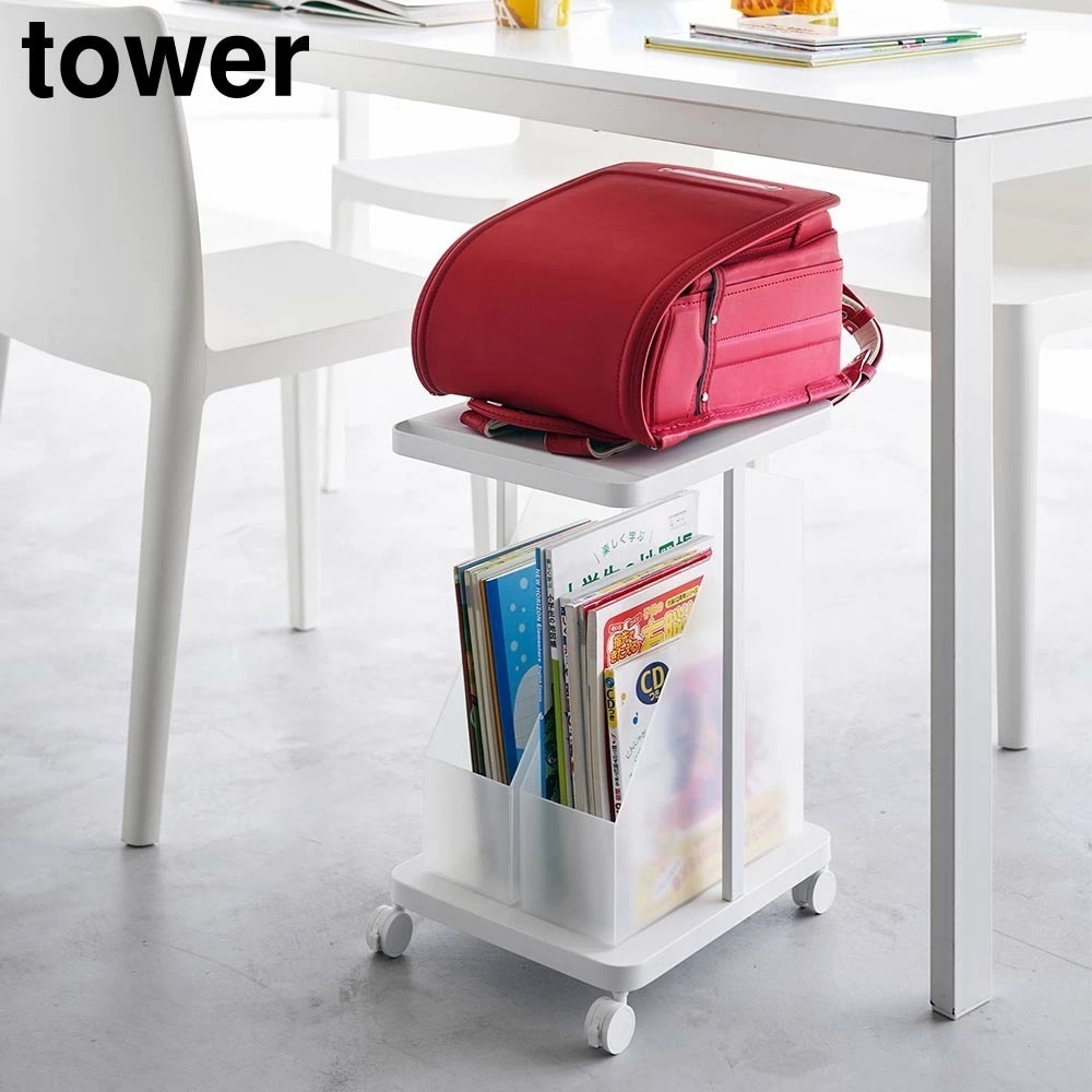 ランドセル収納ラック タワー キャスター付き 2段 山崎実業 tower ホワイト ブラック 1747 1748 絵具セット 習字道具 バッグ かばん 荷物置き タワーシリーズ yam