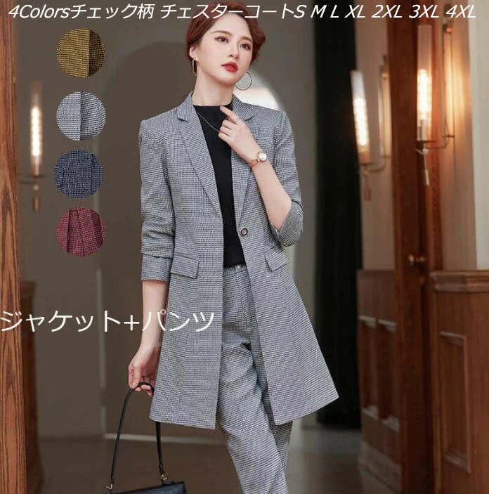 キレイめ レディーススーツ ロングジャケット+パンツ パンツスーツ セットアップ 2点セット ビジネス 秋冬 入学式 卒業式 結婚式 通勤 30代40代 カジュアル セレモニースーツ 一つボダン