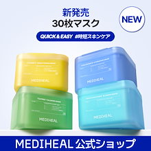 【公式】【日本限定】 NEW 30枚マスクパック（30枚マスクマデカッソシド/ ティーツリー/ビタミンC/ヒアルロン or 365マスク ティーツリー/N.M.F)
