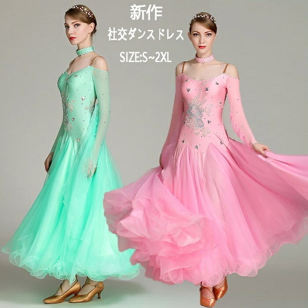 社交ダンス モダンドレス ワンピース 大きい裾 舞台 競技着 演出 ワルツダンス衣装 競技着 練習 ウェア 発表会 豪華 演出 舞台 イベント コンクール イベント ダンスウエア ダンス発表会 団体