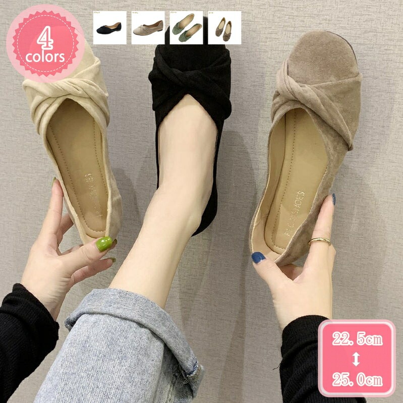 1000円OFFクーポン ぺたんこ靴 レディース バレエシューズ パンプス ローヒール シンプル スクエアトゥ フラットシューズ 柔らか 低反発 歩きやすい 痛くない オシャレ 女性 エレガント ベー