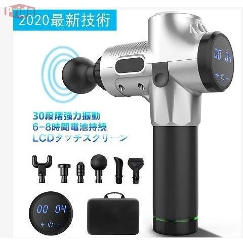 本日の新製品 お得セット筋膜リリース マッサージガン 電動マッサージャー 30段階強力振動 LCDスクリーン 静音 軽量便利 多機能 BHシルバー軽量便利 多機能 BHシルバー