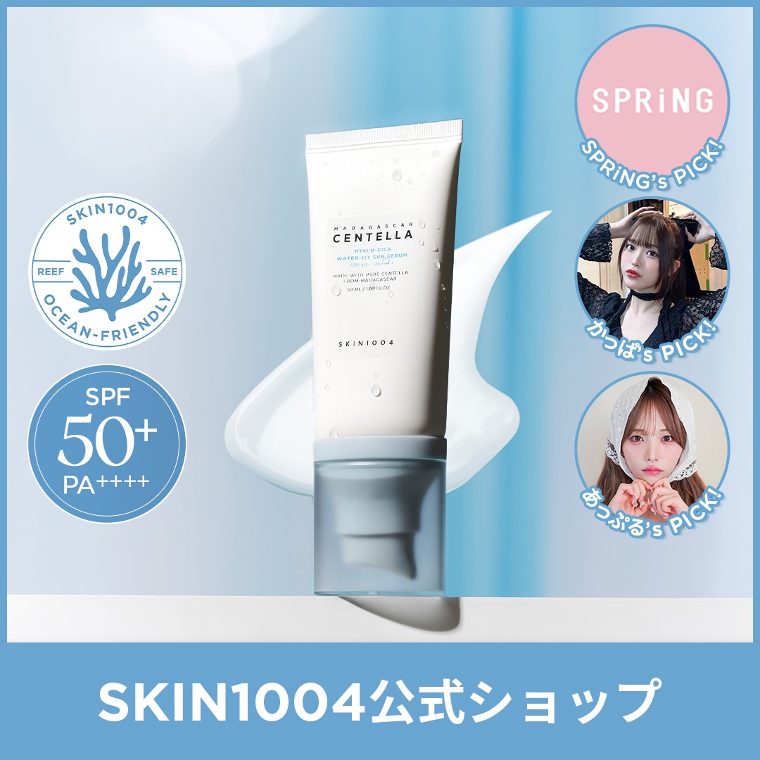 Qoo10] SKIN1004 【公式】ヒアルーシカウォーターフィットサ : UVケア