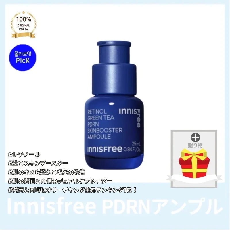 【公式正品】INNISFR** イニスフ*ー PDRN スキンアンプル 25ml(+gift) レチノール グリーンティー ピーディーアールエヌ トリオキット アンプルクリーム 毛穴のキメから 速光