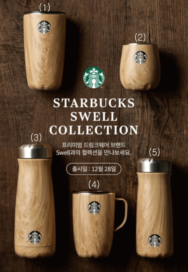 スターバックス コリア 2024 X スウェルオークウッドコレクション MD Starbucks Korea 24 X Swell Oakwood Collection 7,999円