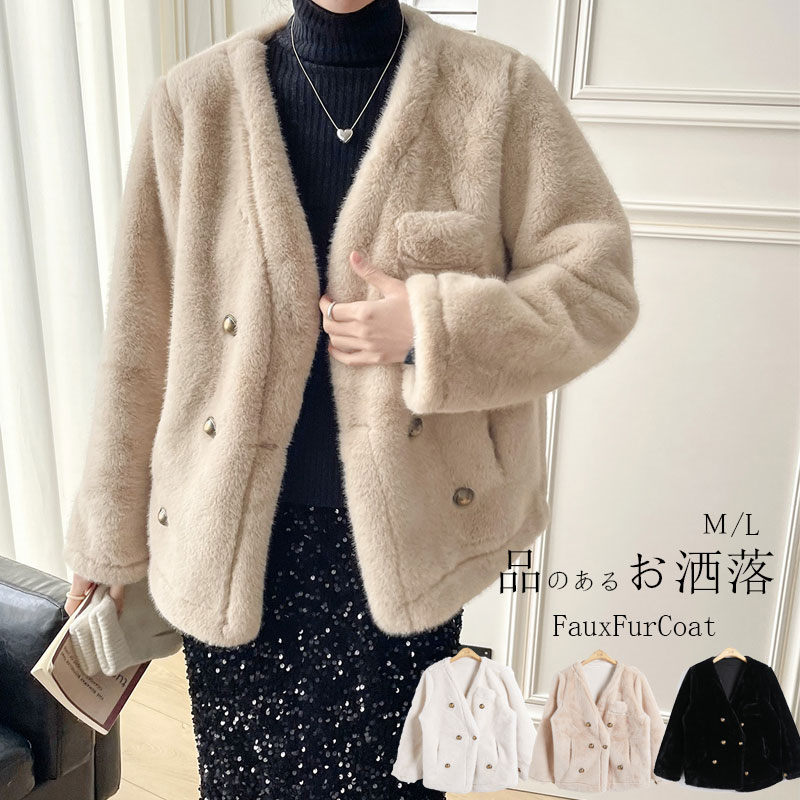ファーコート ショート丈 コート レディース 冬 きれいめ ファージャケット コート ジャケット フェイクファー 大きいサイズ ショートコート ノーカラー vネック ファーブルゾン アウター ふわふわ