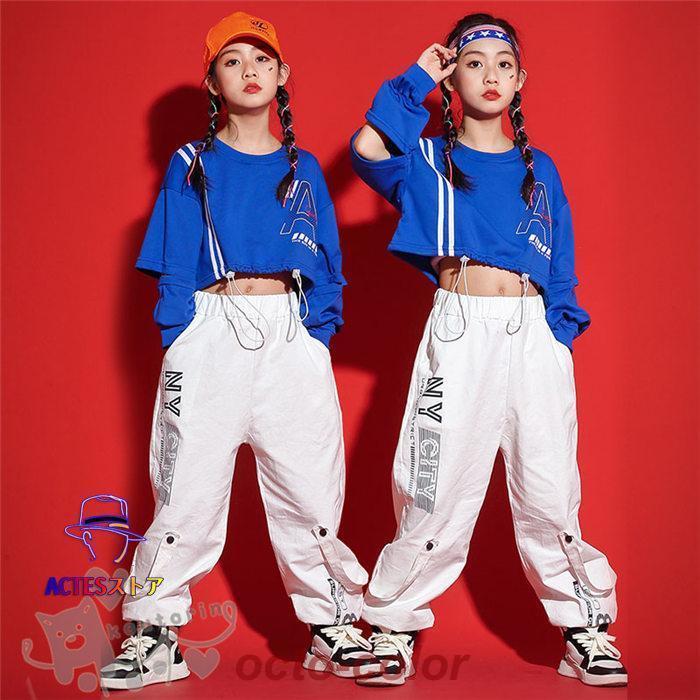 ダンス衣装 ヒップホップ一部即納 長袖 ブルー トップス 青 白 ロングパンツ へそ出し キッズ ガールズ 女の子 セットアップ 派手 K-POP 韓国 ステージ衣装
