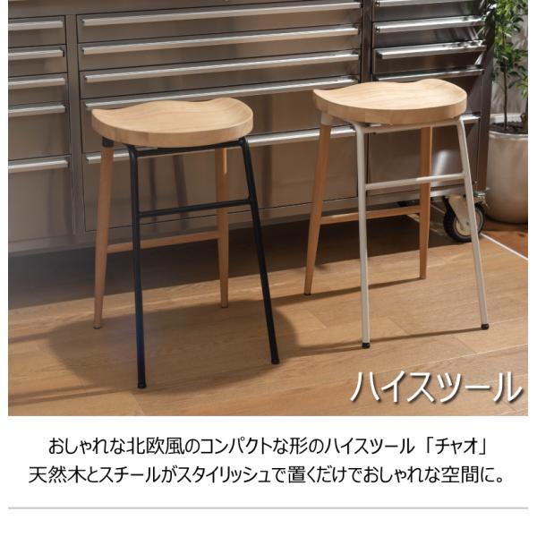 東谷 ハイスツール セット 2脚 スツール チェア 椅子 イス おしゃれ シンプル 北欧 かわいい 天然木 木製 スチール 足置き 組立 ペア メーカー直送