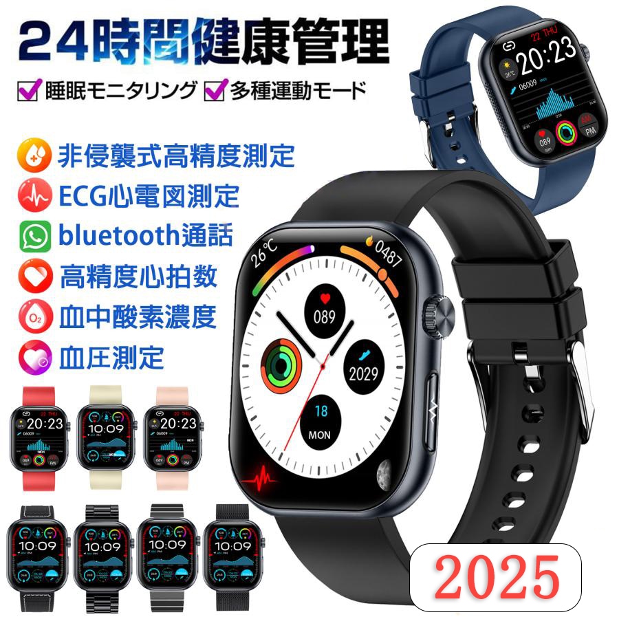 スマートウォッチ 日本製センサー 血糖 心電図ECG+PPG 通話機能 血圧 医療レベル 血中酸素 心拍数 体温 歩数計 SOS 睡眠管理 呼吸率 歩数計 父の日 プレゼント