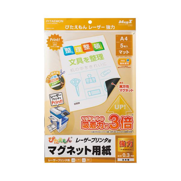 （まとめ） マグエックスぴたえもん レーザープリンタ専用マグネットシート 強力タイプ A4 MSPLZ-A4 1パック（5枚） (×5セット)