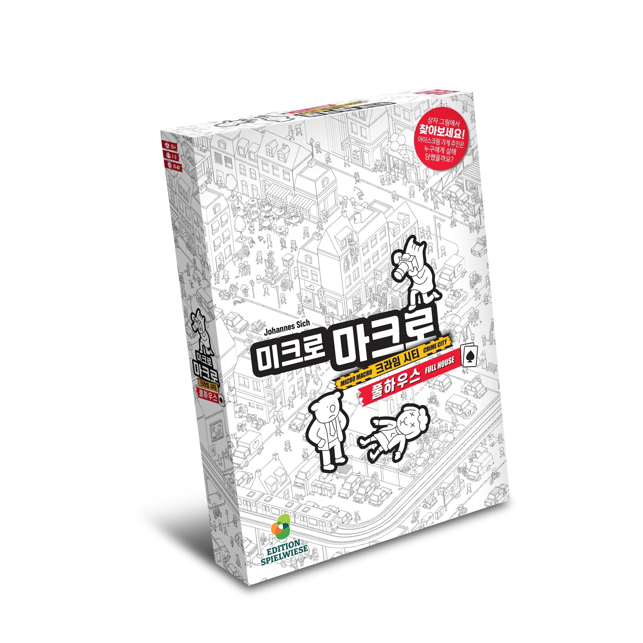 ズミクロマクロ2放脱出推理ボードゲームカップルKorea Board Games 韓国ボードゲーム 韓国語
