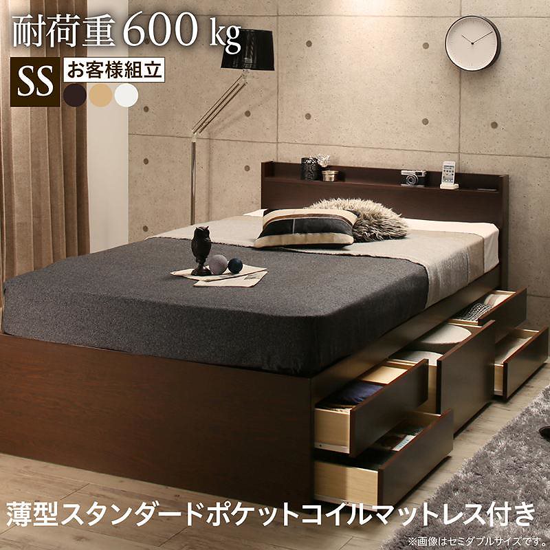 国産 多機能 頑丈 すのこチェストベッド [Salberg]サルベルグ [薄型スタンダードポケットコイルマットレス付き] セミシングル [フレーム色]ダークブラウン