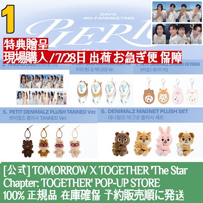DAY6 ぬいぐるみバッチ 3個セット jp.ktown4u.com : K-POP Global On-Onffline Platform