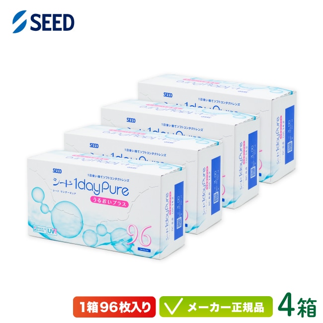 ワンデーピュアうるおいプラス 96枚パック 4箱セット 1日使い捨て コンタクト 1day pure