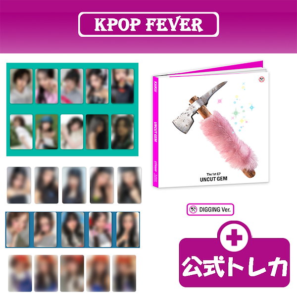 Kiiikiii 封入トレカ digging 10枚セット Qoo10] [online特典] KiiiKiii