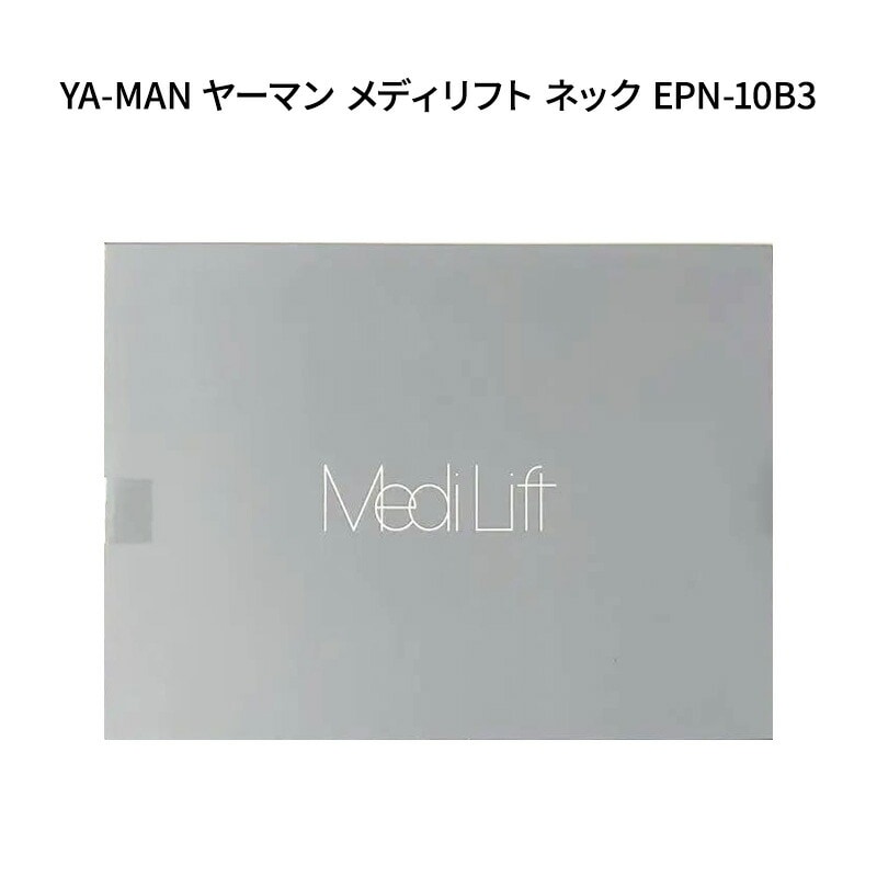 【新品】YA-MAN ヤーマン メディリフト ネック EPN-10B3 ブラック