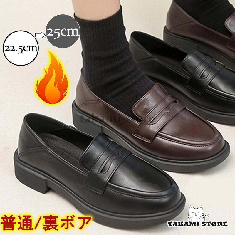 【即納】パンプス レディース ローファー ラウンドトウ 裏起毛 シンプル 厚底 マニッシュ シューズ モカシン カジュアル 春秋 ビジネス フォマール 部屋着