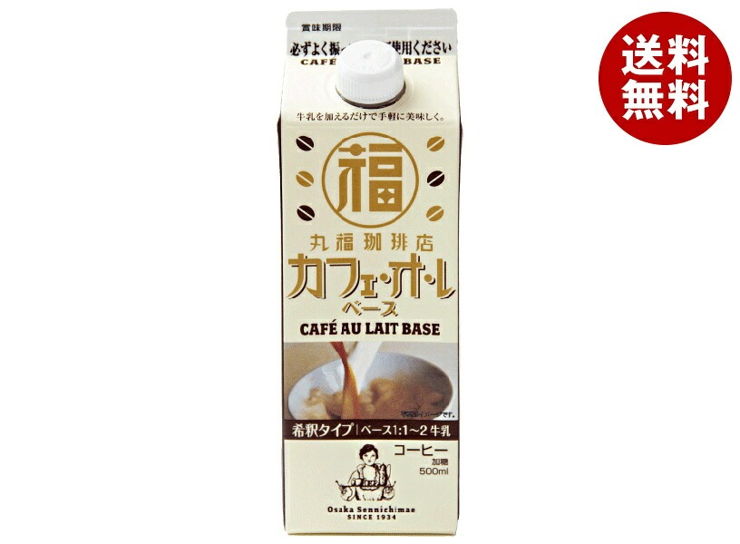 丸福珈琲店 カフェ・オ・レ ベース 500ml紙パック×12本入