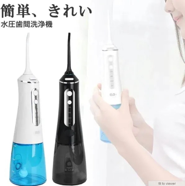 口腔洗浄器 家庭用管理医療機器 ジェットウォッシャー 歯間 口腔ケア 口臭防止 [中国発送]30%までに制限