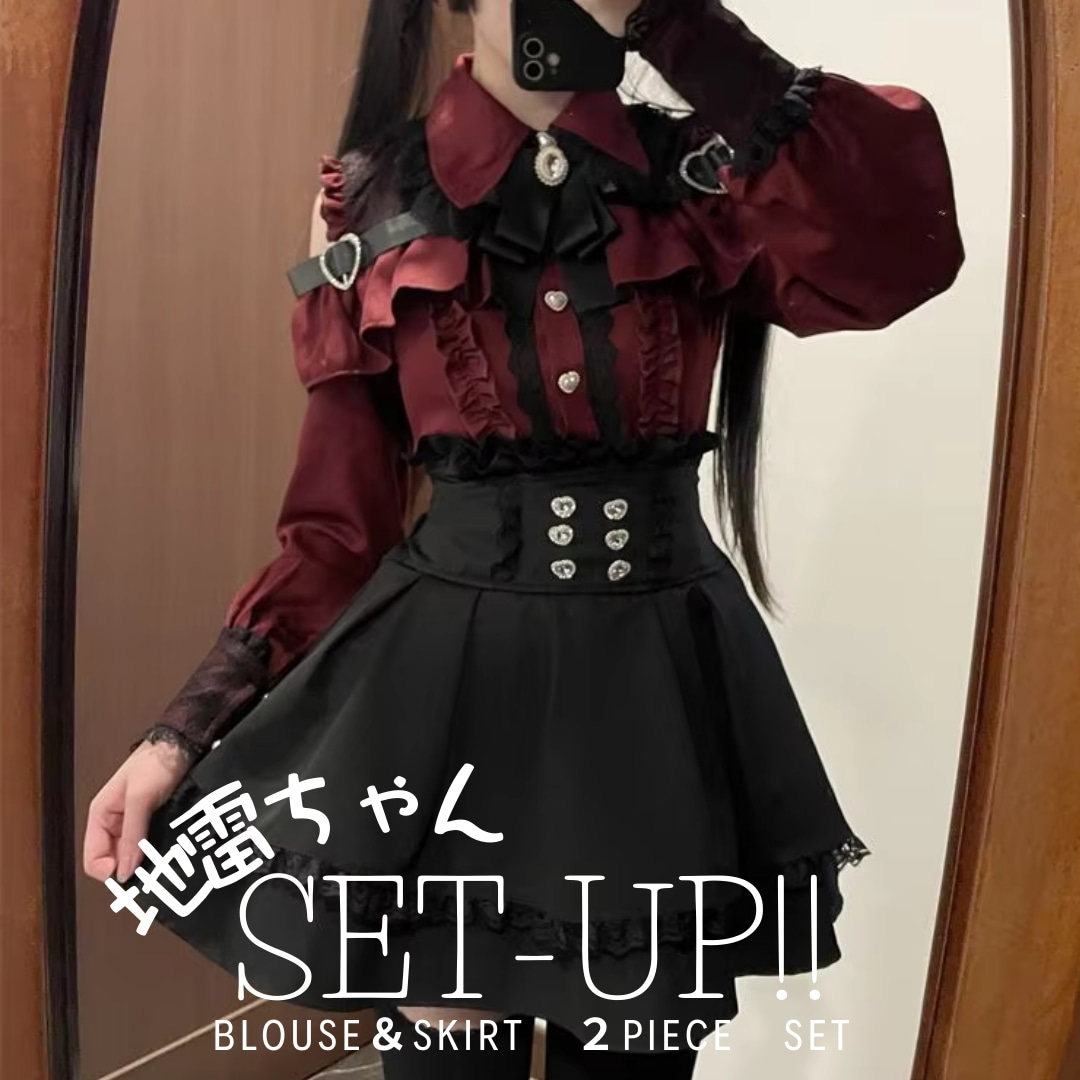 地雷系フリルブラウス＆ミニスカートセット　SMLXL　ダークグレー　レッド　ブラック　リボン　肩出し　長袖　セットアップ　上下セット　レース　女子