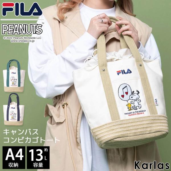 【一部予約】FILA フィラ スヌーピー トートバッグ レディース 大きめ キャンバス生地 大容量 13L A4 通学 大きい かばん 学生 マザーズバッグ karlas