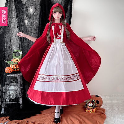 【短納期】超低価 格ハロウィン大人服赤ずきんワンピースストールマントメイド赤マントクリスマスロングスカート