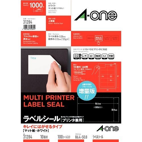 （まとめ買い）ラベルシールキレイにはがせるA4 10面 31284 00017439 [x3]