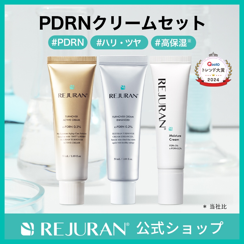 【公式】 PDRN c-PDRN クリーム3種セット （ターンオーバークリーム / ターンオーバーアクティブクリーム / モイスチャークリーム) 保湿 韓国コスメ 国内発送