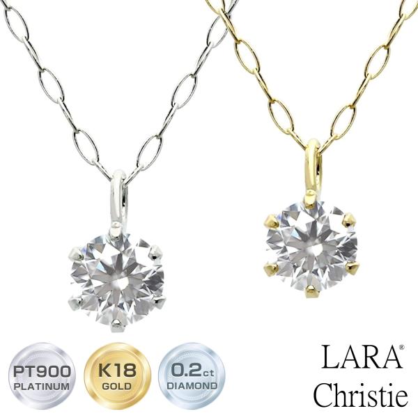 ネックレス レディース 18金 プラチナ ダイヤモンド 0.2ct 一粒 PT900 ゴールド K18 LPUC