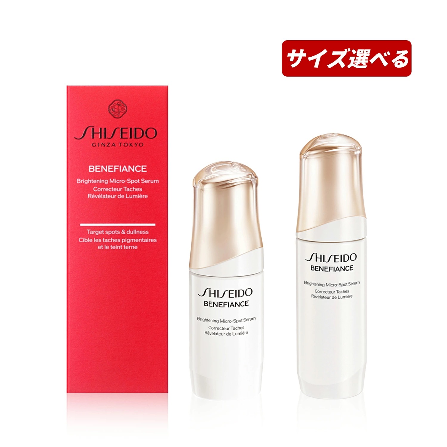 【即納】【2025年2月1日発売・国内正規品・追跡可能メール便発送】ベネフィアンス ブライトニング マイクロＳ セラム 50ml / 30ml 美白美容液