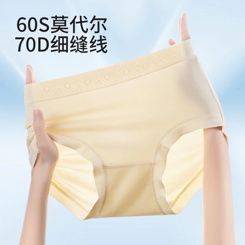 女性用シームレス下着 10A 抗菌ヌード 柔らかくて快適な通気性のある女性用ブリーフ