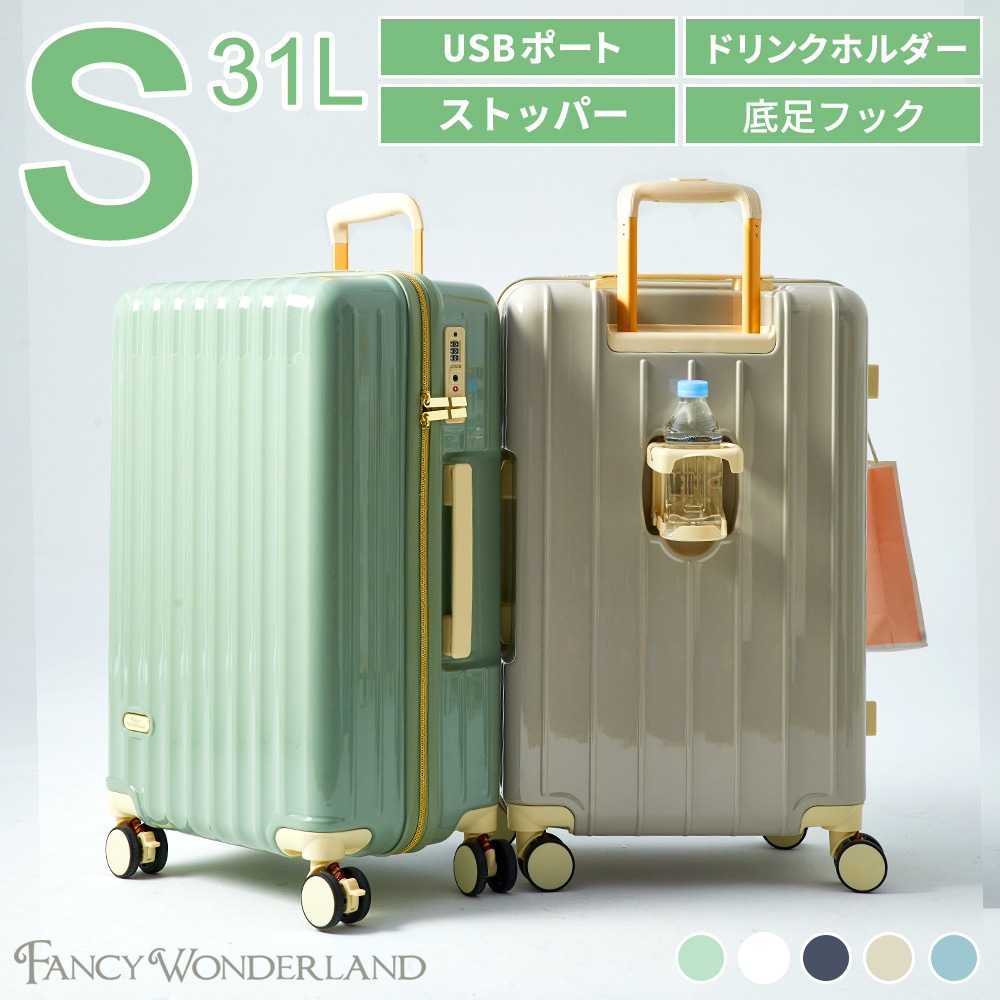 スーツケース 機内持ち込み sサイズ 軽量 かわいい キャリーケース ストッパー付 キャリーバッグ シンプル ドリンクホルダー 売れ筋 カジュアル バッグ TSAロック ファスナーty2210-s