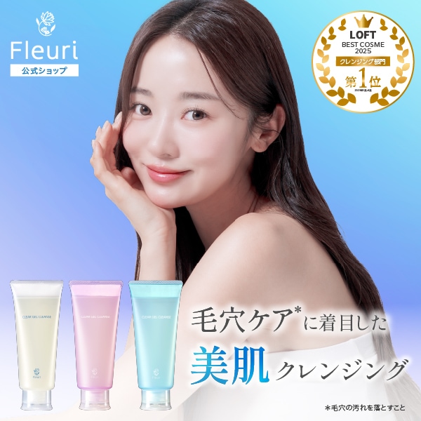 Qoo10] フルリ フルリ クレンジングジェル クリアゲルク : スキンケア