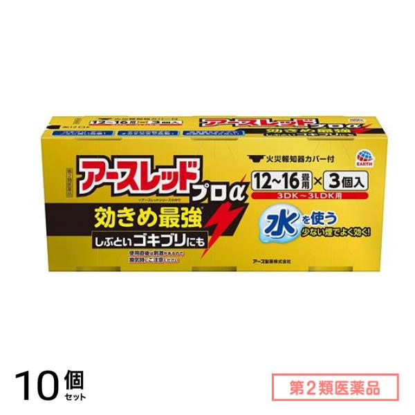 第２類医薬品 アースレッドプロα 12～16畳用 20g× 3個入 10個セット