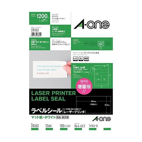 エーワン ラベルシール レーザー A4 12面 100シート 28362