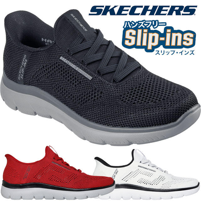 スケッチャーズ スリップインズ 手を使わずに履ける 靴 メンズ スリッポン ハンズフリー スニーカー サミッツ - パーフォ ブラック ホワイト レッド 232939 送料無料 6