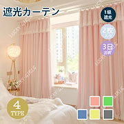 Qoo10 - カーテンの商品リスト(人気順) : お得なネット通販サイト