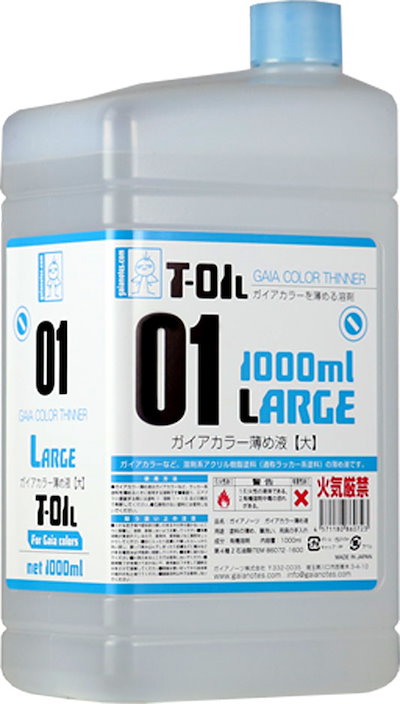 他サイト： ガイアノーツ T-01L ガイアカラー薄め液【大】1000ml【86072】 GN T-01L ウスメエキ(ダイ)1000mlの商品画像
