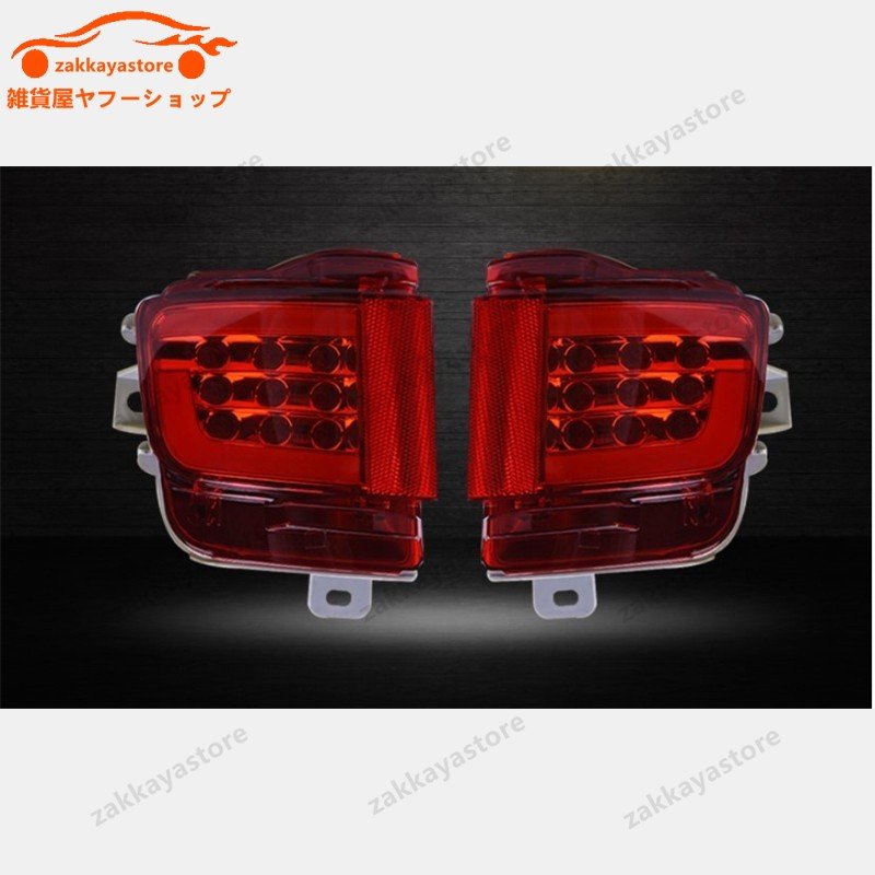 LED リフレクター リア バンパーランプ【トヨタ ランドクルーザー 200後期】専用 リアフォグランプ テールランプ ドレスアップ 二色